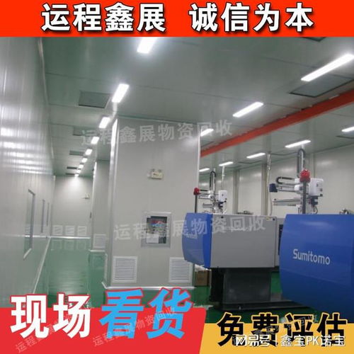 绿色转型与资源循环 从厂房拆解到高端设备回收与研发