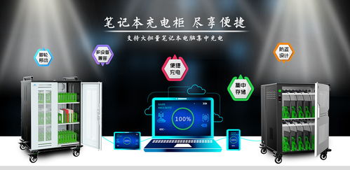 际庆充电柜 一站式智能充电解决方案，全面覆盖多元数码产品